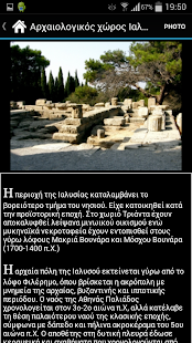 Τουριστικός Οδηγός της Ρόδου Screenshots 4