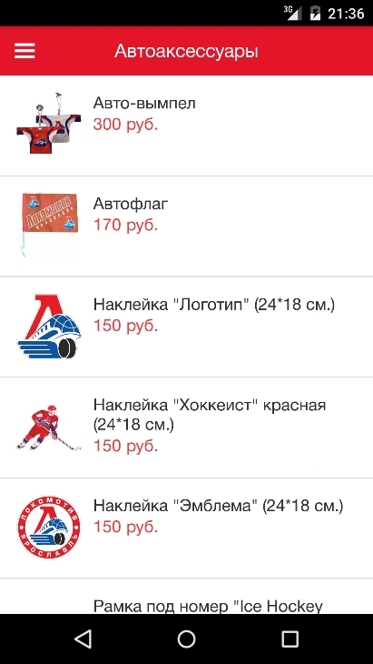 ХК Локомотив интернет-магазин — приложение на Android