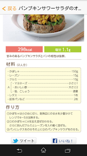 おいしい酢のしあわせレシピ(圖7)-速報App