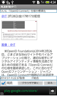 How to download 高速新聞(@IT) 0.03 unlimited apk for pc