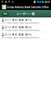 組織アドレス帳(圖2)-速報App
