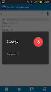 Unlocker ProDict Spanish(圖4)-速報App