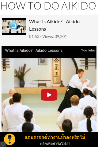 How to Do Aikidoのおすすめ画像4