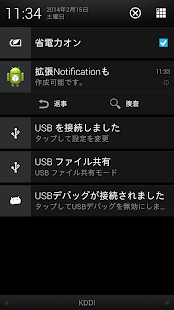 ダミー通知er(圖5)-速報App