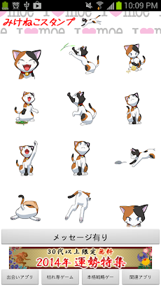 無料 みけねこスタンプ Line ライン等 猫スタンプ Androidアプリ Applion
