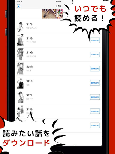 【免費漫畫App】[全巻無料]法の庭【漫王】-APP點子