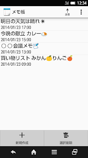 メモ帳(圖2)-速報App
