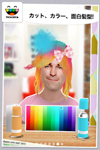 トッカ・ヘアサロン・ミー (Hair Salon Me） Screen 2