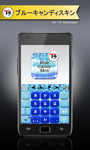 ブルーキャンディスキンfor TSキーボード