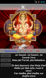 Jai Ganesha : Aarti Mantra HD!(圖1)-速報App