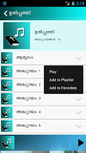 POC Audio Bible (Malayalam)(圖4)-速報App