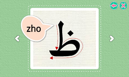 Bahasa Arab 1(圖3)-速報App