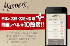 Manner｜日本のマナーを楽しく学ぶのおすすめ画像2