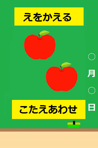 数えましょう！さわって しゃべる教育アプリ♪～無料～知育