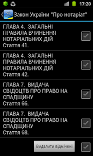 Про нотаріат(圖6)-速報App