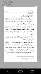مفسدات القلوب ‎(圖4)-速報App