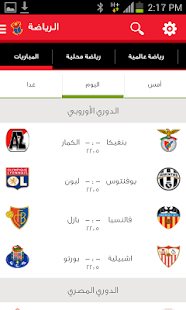 How to install مصراوي - Masrawy patch 1.26.0 apk for android