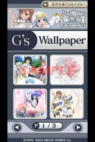 とある魔術の禁書目録II-Gs Wallpaper02- Screen 3