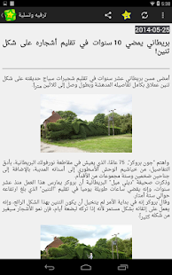ترفيه وتسلية - screenshot thumbnail
