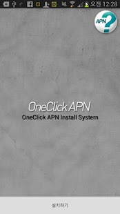 免費下載生產應用APP|OneClick APN app開箱文|APP開箱王