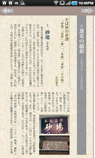 東京五つ星の蕎麦(圖5)-速報App