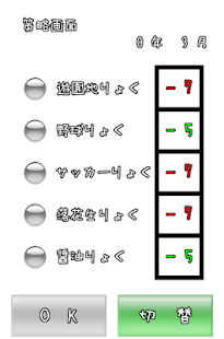 関東第３位 千葉県 ～埼玉にだけは絶対に負けねぇ～(圖5)-速報App