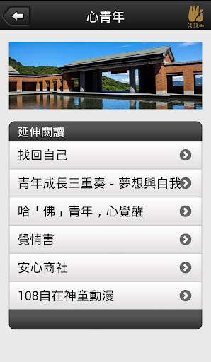 【免費書籍App】心青年-APP點子