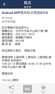Everycourse: 找到訓練課程(圖3)-速報App