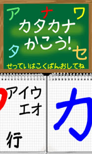 Write KATAKANA(圖2)-速報App