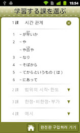 jlpt n1 grammar lite poster 1