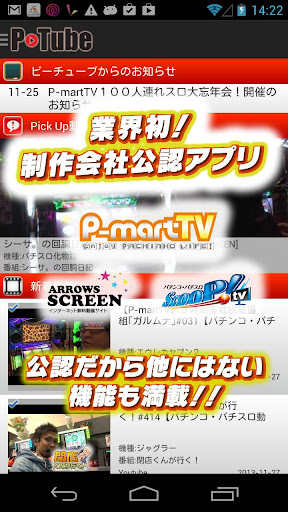 パチンコパチスロ動画 P-Tube