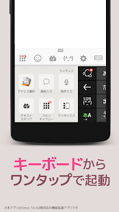 Simeji拡張アプリ〜アドレス選択(圖1)-速報App