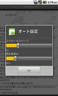 Lastest LR2ch APK