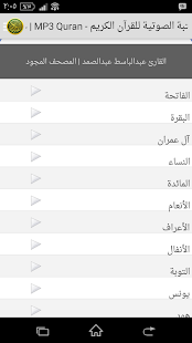 How to install القران الكريم 1.0 mod apk for bluestacks