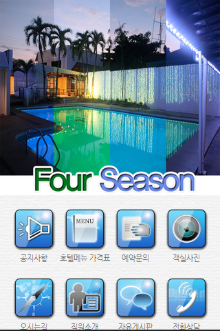 포시즌호텔 필리핀 앙헬 fourseason