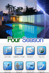 How to get 포시즌호텔,필리핀,앙헬,fourseason, 4.8 mod apk for pc