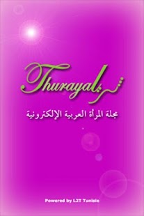 How to install ثريا موقع المرأة العربية patch 1.0 apk for pc