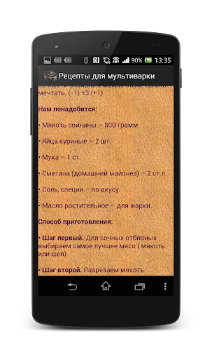 【免費書籍App】Рецепты для мультиварки-APP點子