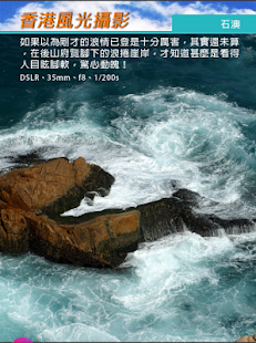 Download 香港風光攝影完整版 APK