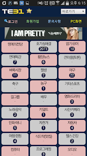 Free TE31 (알지롱) APK for Android