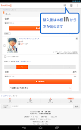 BookLive! for Toshiba poster 15