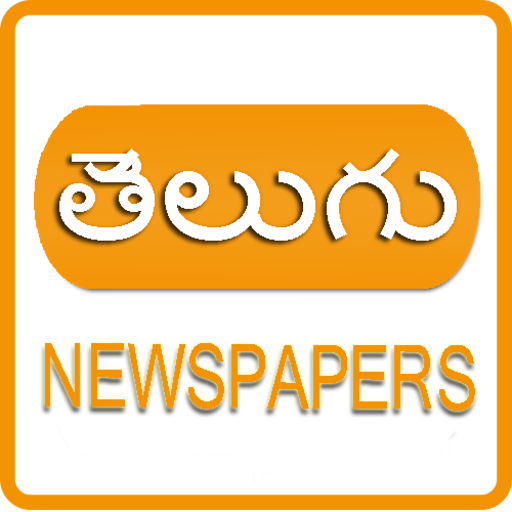 All Telugu News papers 新聞 App LOGO-APP開箱王