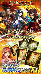 战国炎舞 -KIZNA-(圖5)-速報App