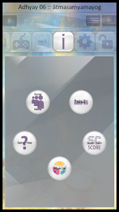 Shlokapp Bhagavad Gita Screenshots 6