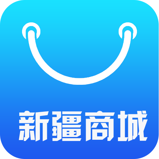 新疆商城 LOGO-APP點子