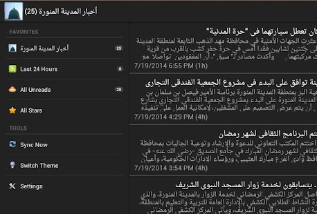 How to install أخبار المدينة المنورة patch 1.0.d apk for pc