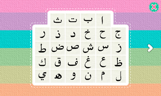 Learn Arabic 1(圖2)-速報App