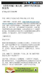 How to download 一五一十部落 patch 3 apk for android