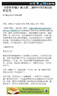 免費下載新聞APP|一五一十部落 app開箱文|APP開箱王