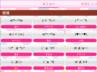 25 ++ 可愛い顔文字 スマホ 309471-スマホ 可愛い顔文字